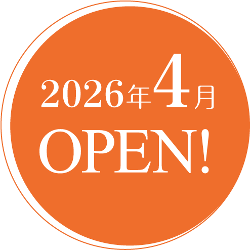 内科・小児科・アレルギー科

こどもとみんなのクリニック FAMILiE 2026年4月OPEN！
